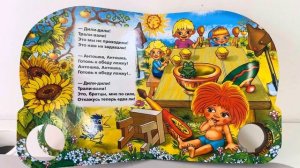 «Антошка» музыкальная книга УМка #аудиокнига #аудиокн