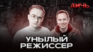 СЕГАЛ: кино, государство, Гордеева | ДИЧЬ