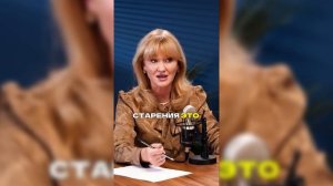 Про старение – Трофимова С.В. д.м.н., профессор, геронтолог