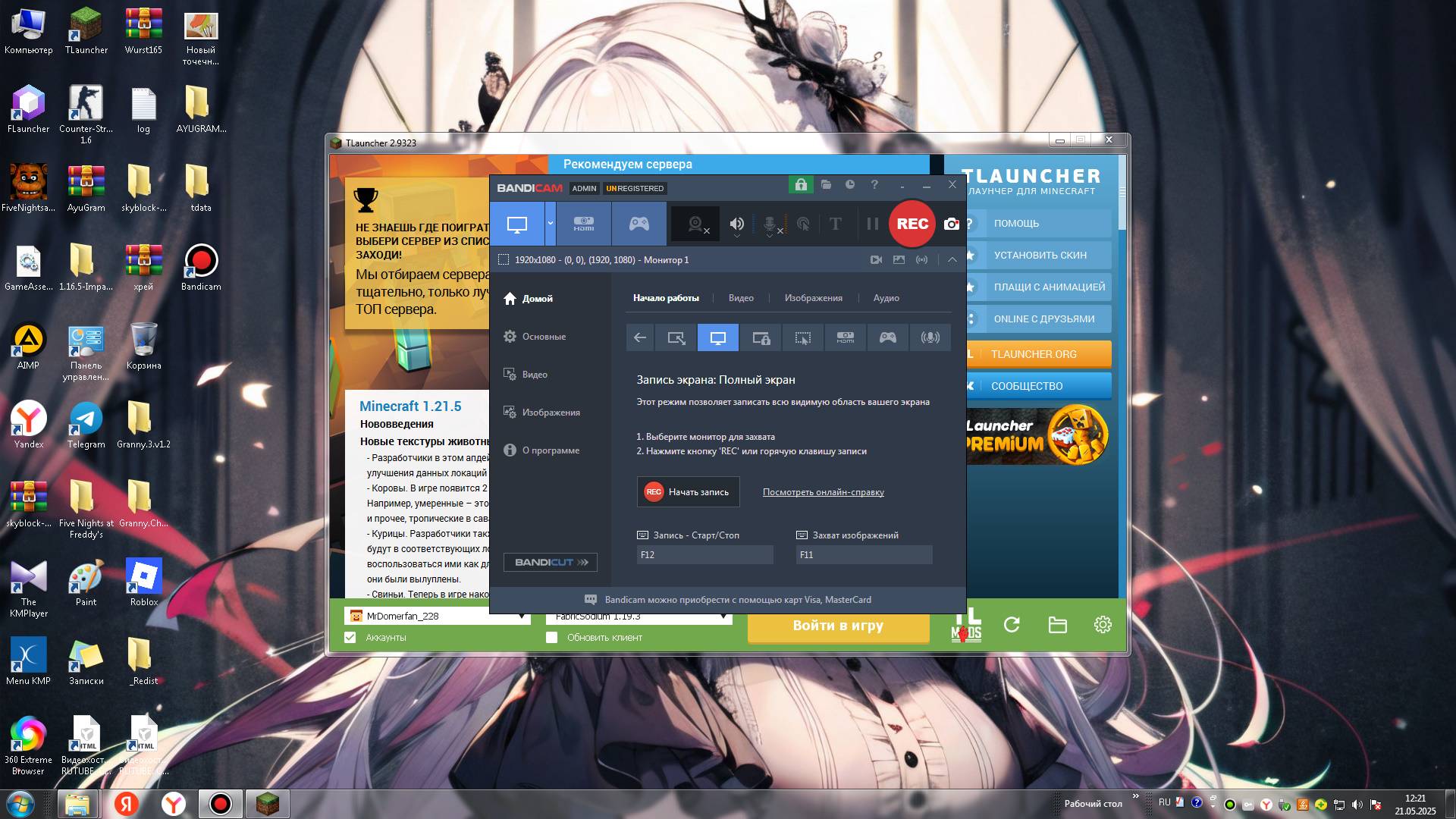 bandicam 2025-05-21 12-18-36-741 смотреть онлайн