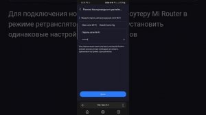 Xiaomi Mesh system AC1200 настройка как ДОПОЛНИТЕЛЬНЫЙ роутер по