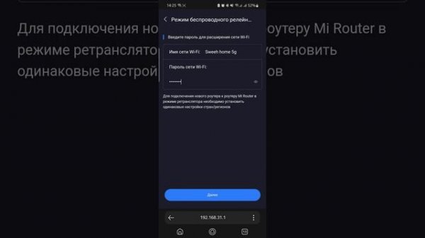 Xiaomi Mesh system AC1200 настройка как ДОПОЛНИТЕЛЬНЫЙ роутер по
