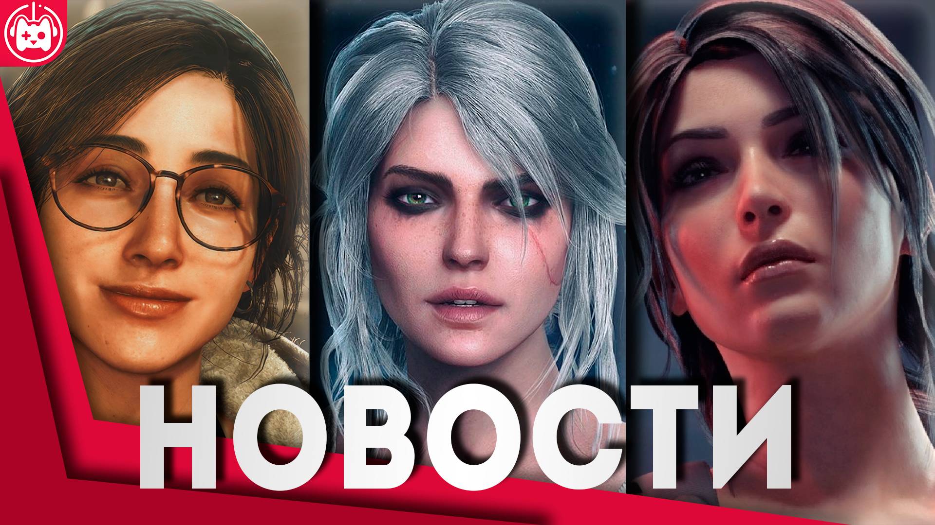 СВЕЖИЕ ИГРОВЫЕ НОВОСТИ The Witcher 4, Tomb Raider, Chrono Odyssey, Anno 117 Pax Romana, Monster Hunt смотреть онлайн