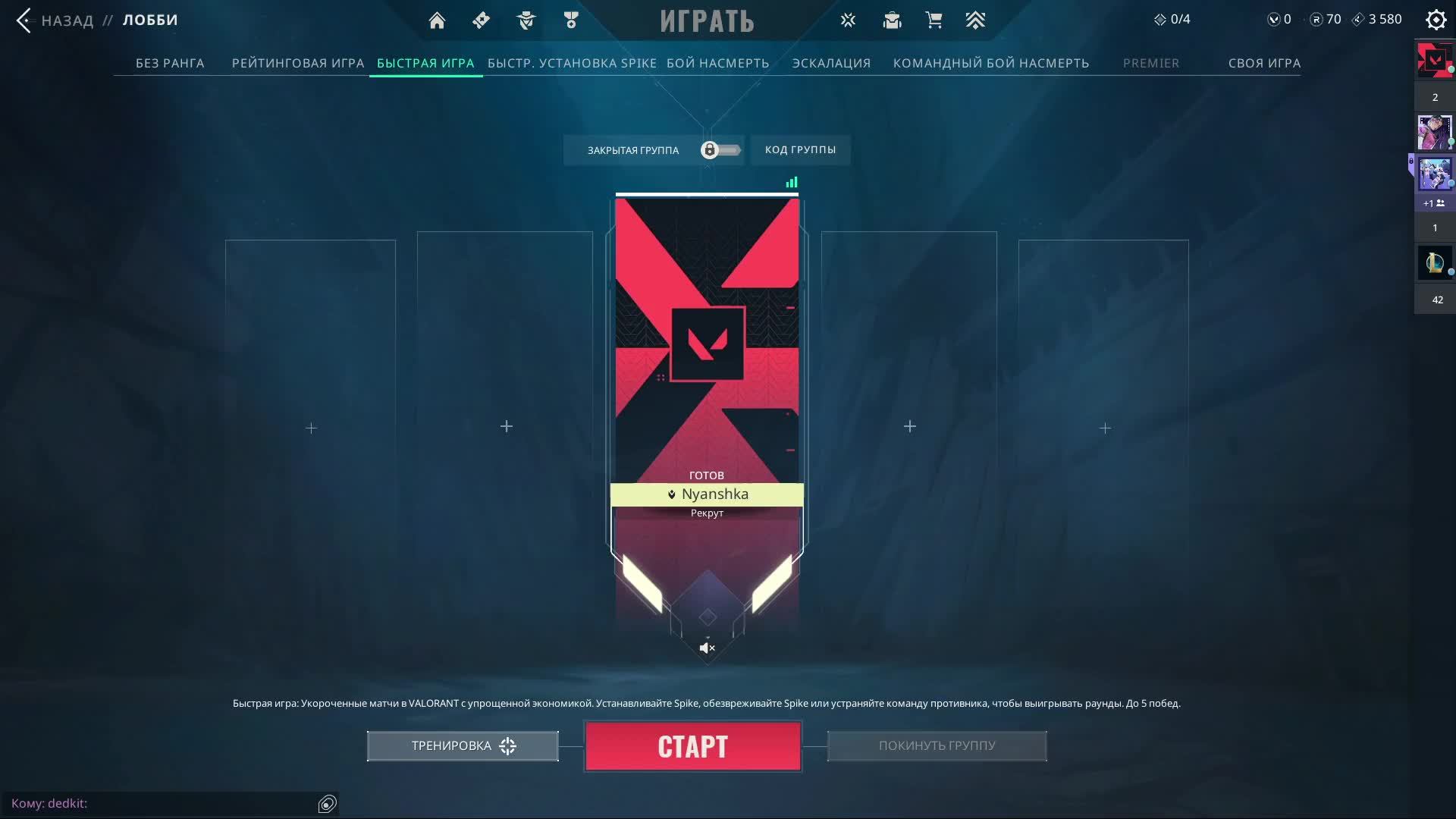 Это что за валорант?! 2IQ MOVES... / КиберЛанч смотреть онлайн