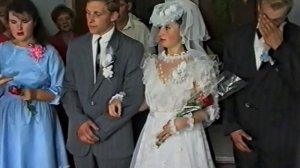 Свадьба 90-х! ЗАГС! 1ч. Мы стали семьёй! Беларусь 1994.