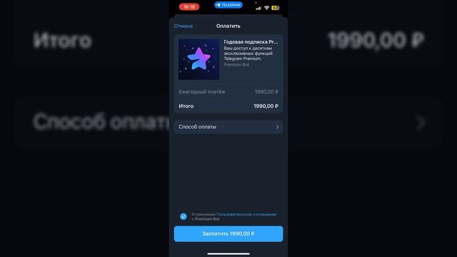 Как Оплатить Телеграм Премиум на Айфоне 2025 / Купить Те? смотреть онлайн
