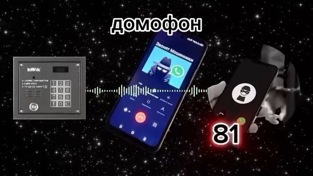 #мошенники и их новая СХЕМА про ДОМОФОНЫ смотреть онлайн