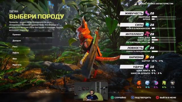 Biomutant PS5 Stream / Биомутант ПС5 стрим