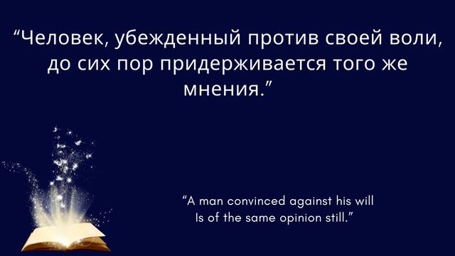 Дейл Карнеги: Как завоевывать друзей и оказывать влияние на людей | Лучшие Цитаты смотреть онлайн