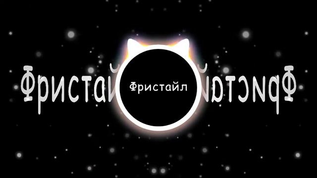 BabyL0Ve - Фристайл (Prod. SHAKE) (Премьера трека)