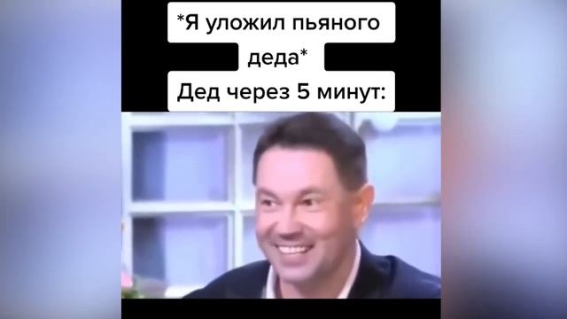 Я уложил пьяного деда смотреть онлайн