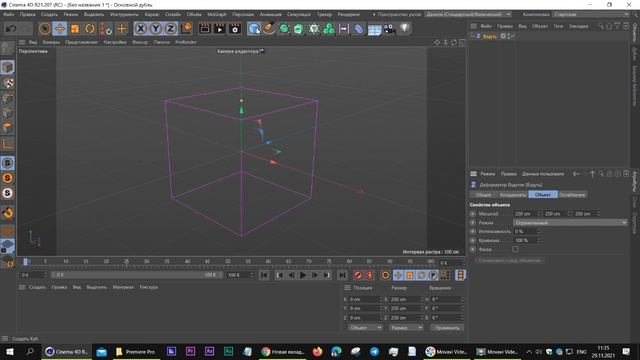 Cinema 4D Деформатор Bulge Вздутие смотреть онлайн
