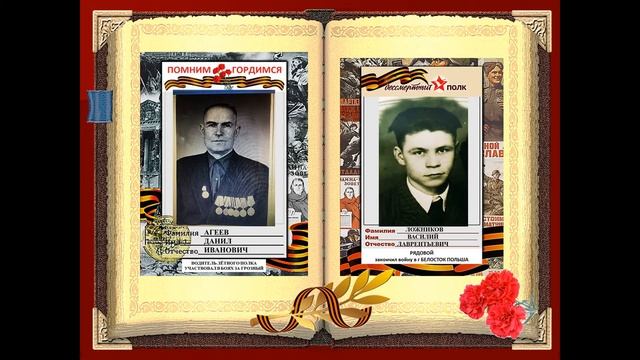 Книга памяти "Лица Победы" (2020) смотреть онлайн