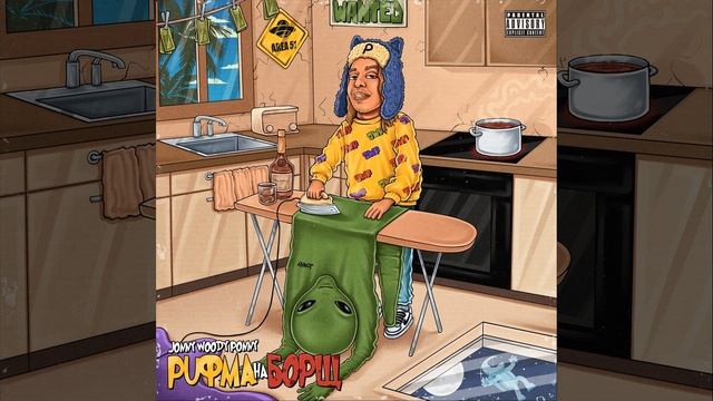 Рифма на борщ