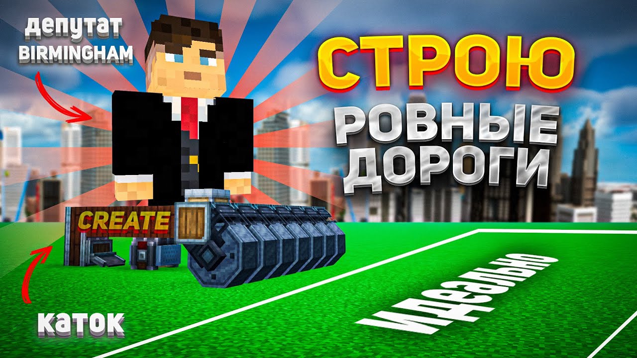 РОВНЯЮ местность С МОДОМ CREATE | Выживание с МОДАМИ Create&MineColonies #8 смотреть онлайн