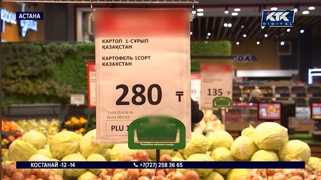 В Астане сняли ограничения на продажу картофеля