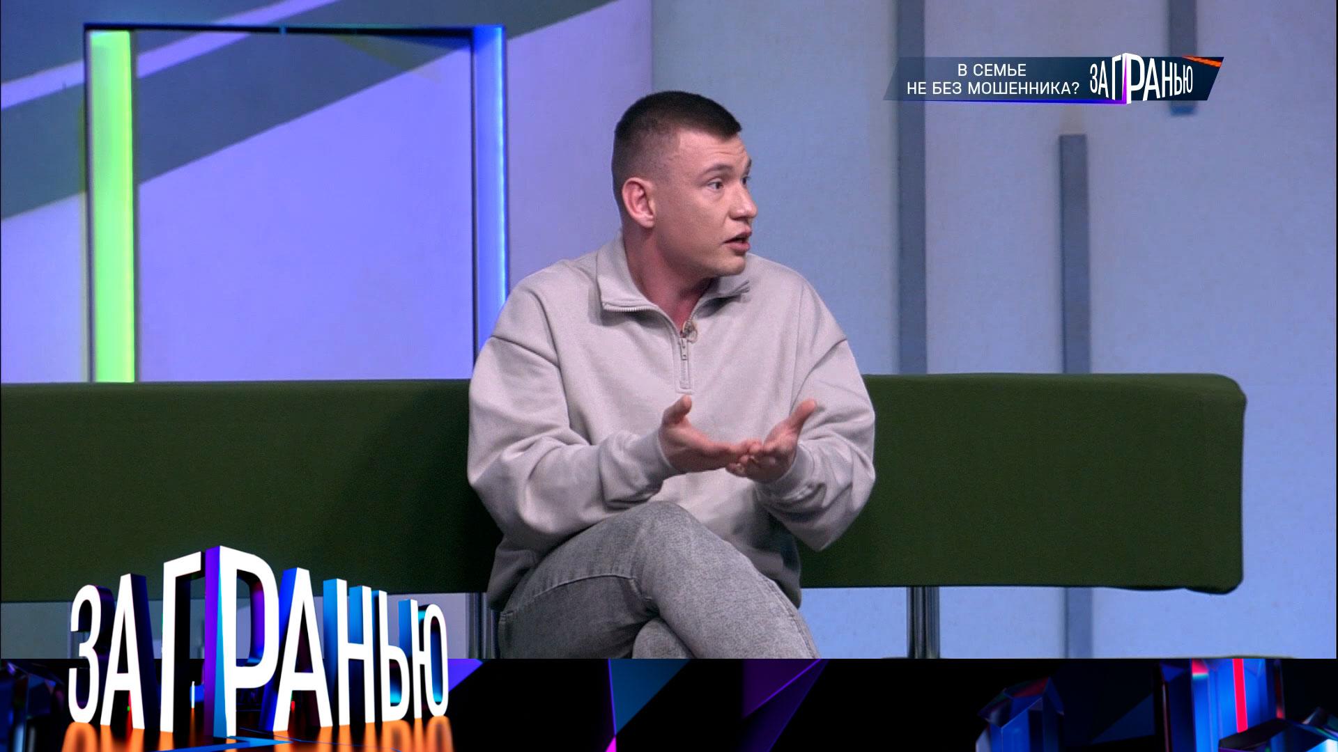 За гранью: В семье не без мошенника? | Выпуск от 21 мая 2025 года