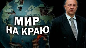 Расклады в мировой игре. Теневой капитал СССР ждёт своего часа. Андрей Фурсов
