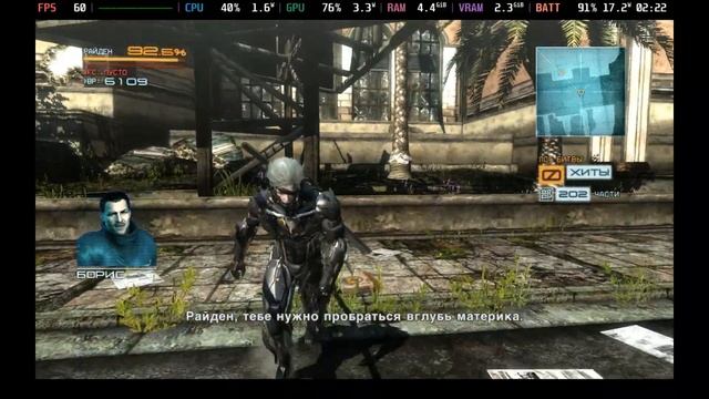 STEAM DECK | METAL GEAR RISING (РУСИФИКАТОР+НАСТРОЙКИ)