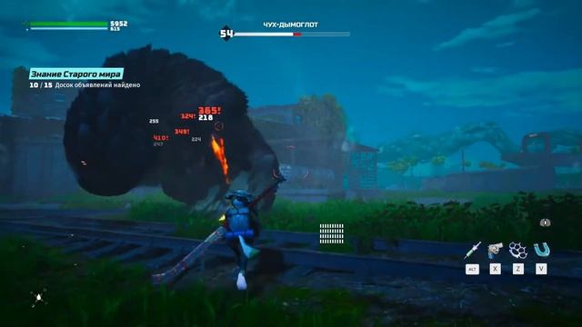 Biomutant прохождение боссов : 84. Чух-Дымоглот