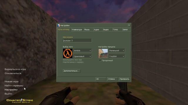 Патч для украшения Ника в CS 1.6 - CS Special Characters Patch for Counter-Strike 1.6 смотреть онлайн