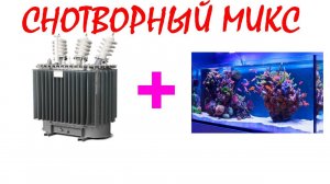 №100 Звук небулайзера, звук трансформатора и звук холодильника. Звуки для сна. Шум для сна. АСМР.