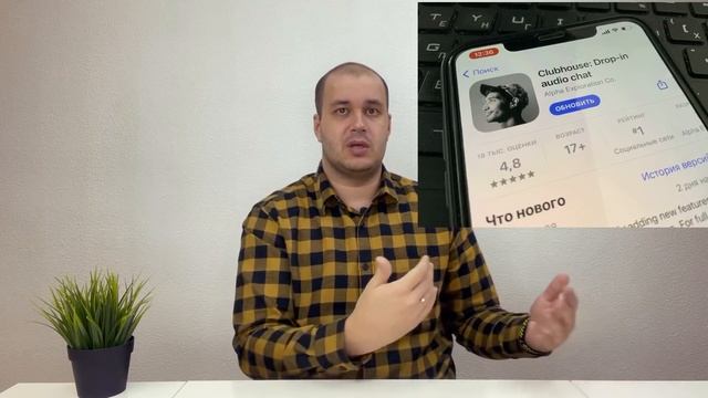 Clubhouse как попасть,Clubhouse-что это и как работает?Clubhouse регистрация.Clubhouse Invite