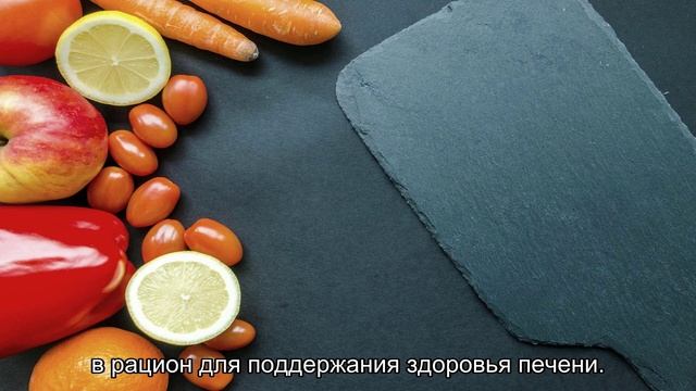 Как морковь помогает улучшить работу печени? смотреть онлайн