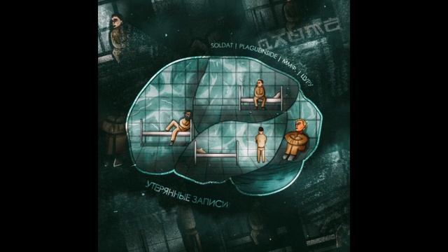 ДАЙМЁ (Soldat, Plagueinside, ммф., цуру) - Утерянные записи (3 раунд 9-го командного)