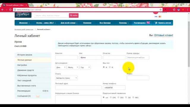 Регистрация в интернет-магазине www.mirtrik.by смотреть онлайн
