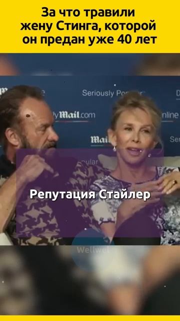 Стинг и Труди Стайлер#судьба# смотреть онлайн