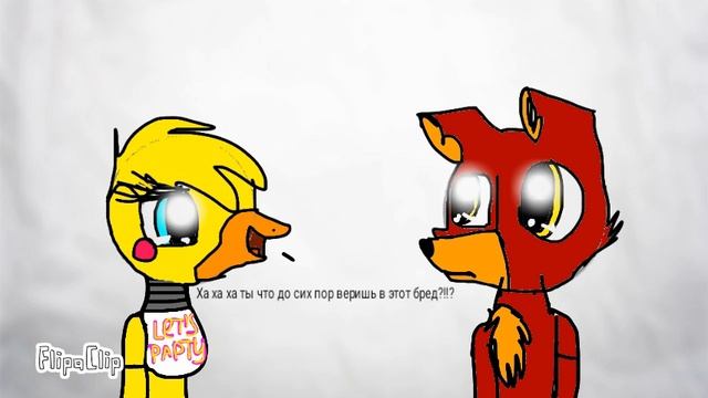 Фнаф любовь 4 часть смотреть онлайн