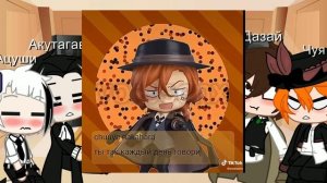 ~🥀реакция соукоку и шинсоукоку на ТТ 🔫~