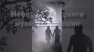 Shnaps - Мохтоби шабона 🌕