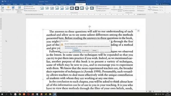 Как распознать текст с картинки с помощью Microsoft Word