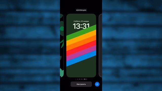 Как Поменять Обои через экран блокировки на Айфоне смотреть онлайн