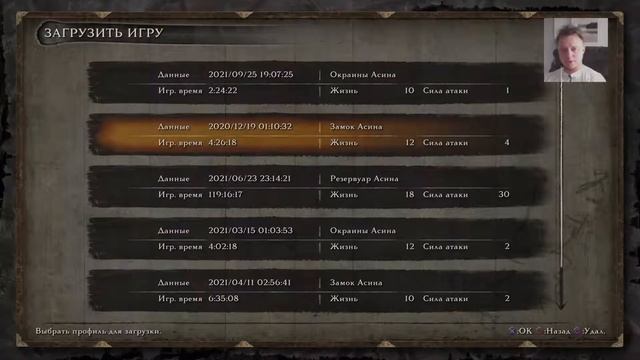 Sekiro:Shadows Die Twice / 2. Гёбу Матасака