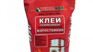 Клей жаростойкий усиленный ТЕРРАКОТ
