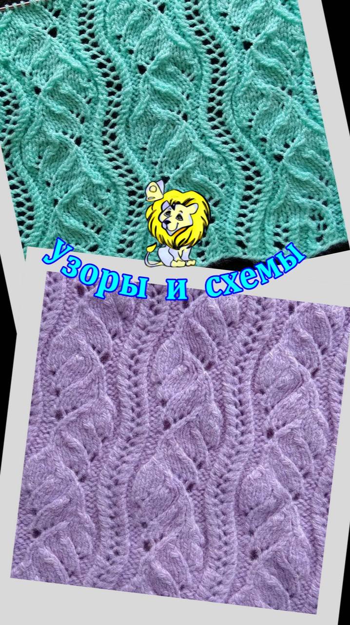 Ажурный узор спицами состоит из двух узоров смотреть онлайн
