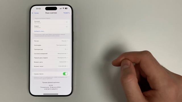 iOS 18.1 / Как включить Apple intelligence ? смотреть онлайн