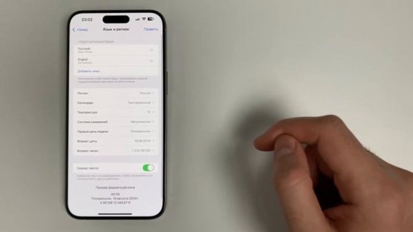 iOS 18.1 / Как включить Apple intelligence ?