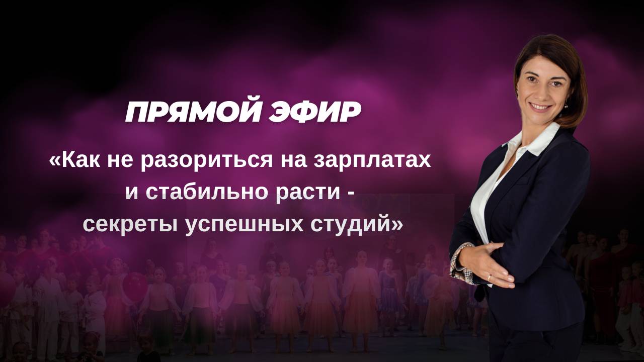 Как не разориться на зарплатах и стабильно расти - секреты успешных студий