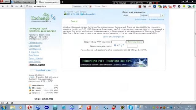 ДЕНЬГИ НА ХАЛЯВУ-ето не прикол!смотрите! смотреть онлайн