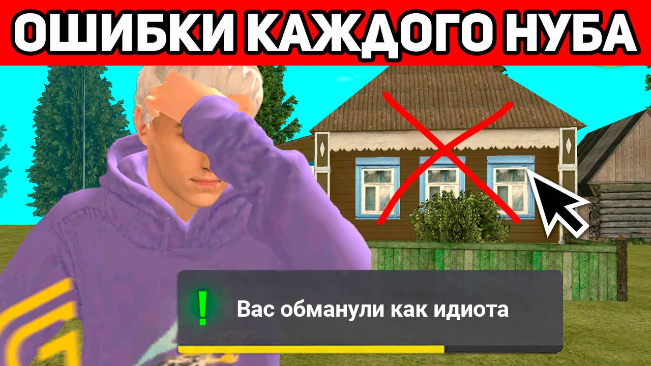 ТОП 10 ОШИБОК ВСЕХ ИГРОКОВ В GRAND MOBILE. ТЫ НУБ ЕСЛИ ДЕЛАЕШЬ ТАК НА ГРАНД МОБАЙЛ смотреть онлайн