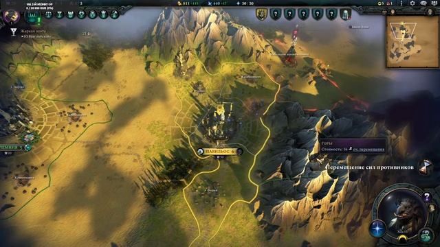 Age Of Wonders 4 одной левой