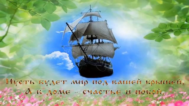 свадебное поздравление смотреть онлайн