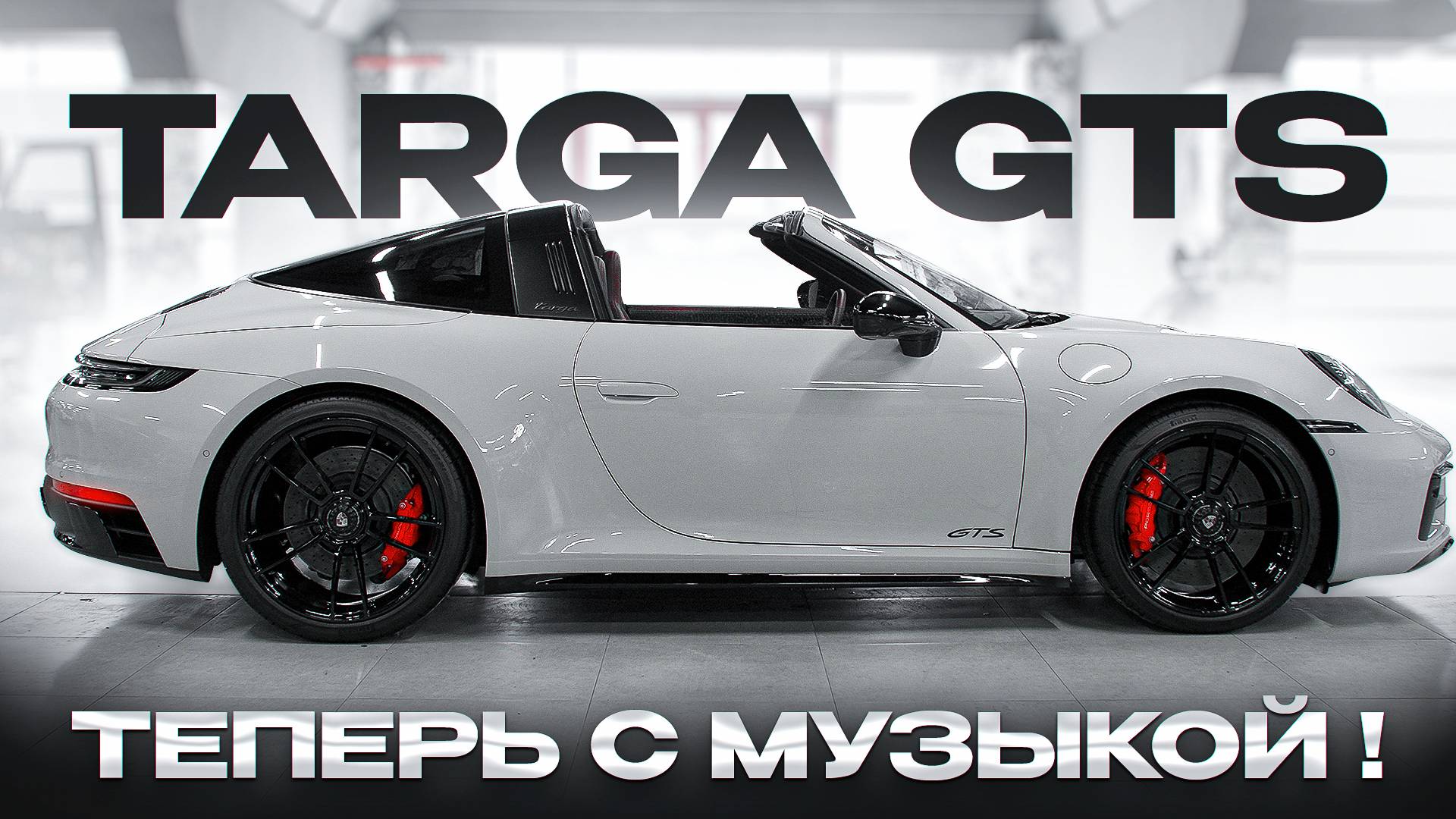Porsche 911 Targa GTS от Korkunoff