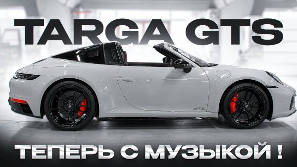 Porsche 911 Targa GTS от Korkunoff