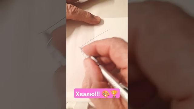 Тонкость и качество. #art #sketch #рисуноккарандашом #drawing #ar