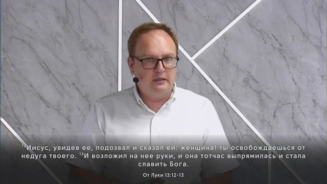 В нужное время в нужном месте | Проповедь | пастор Вдов? смотреть онлайн